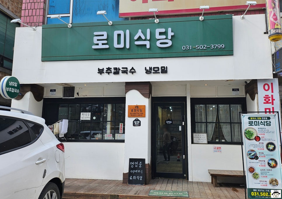 로미식당 이미지