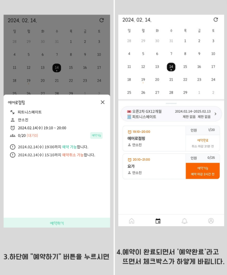 피트니스메이트 이미지