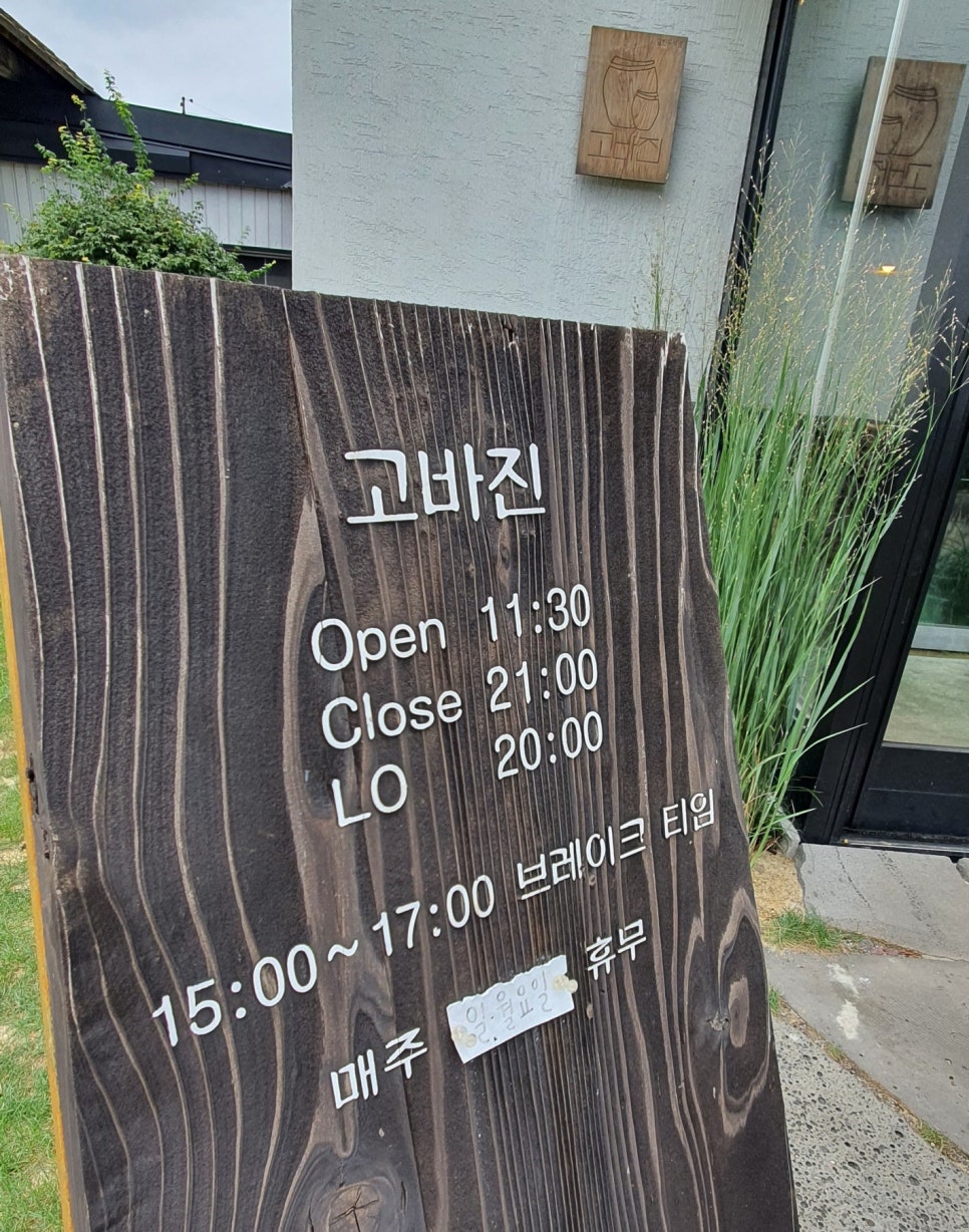 고바진 이미지