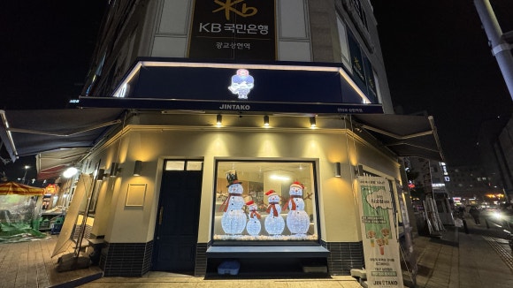 진타코진심타코야끼광교상현역점 이미지