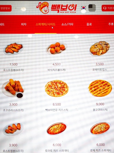 빽보이피자평택 이미지