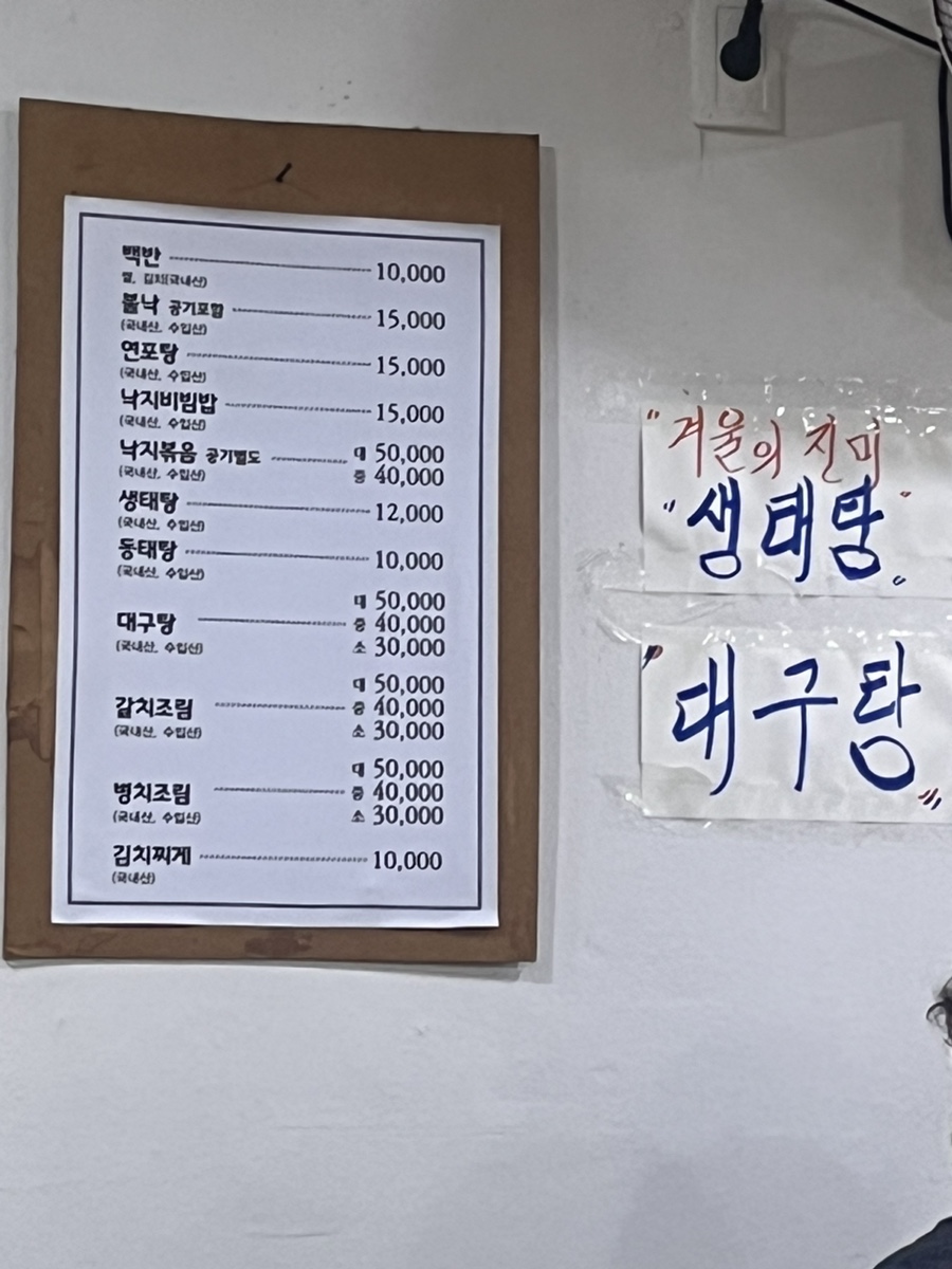 일흥식당 이미지