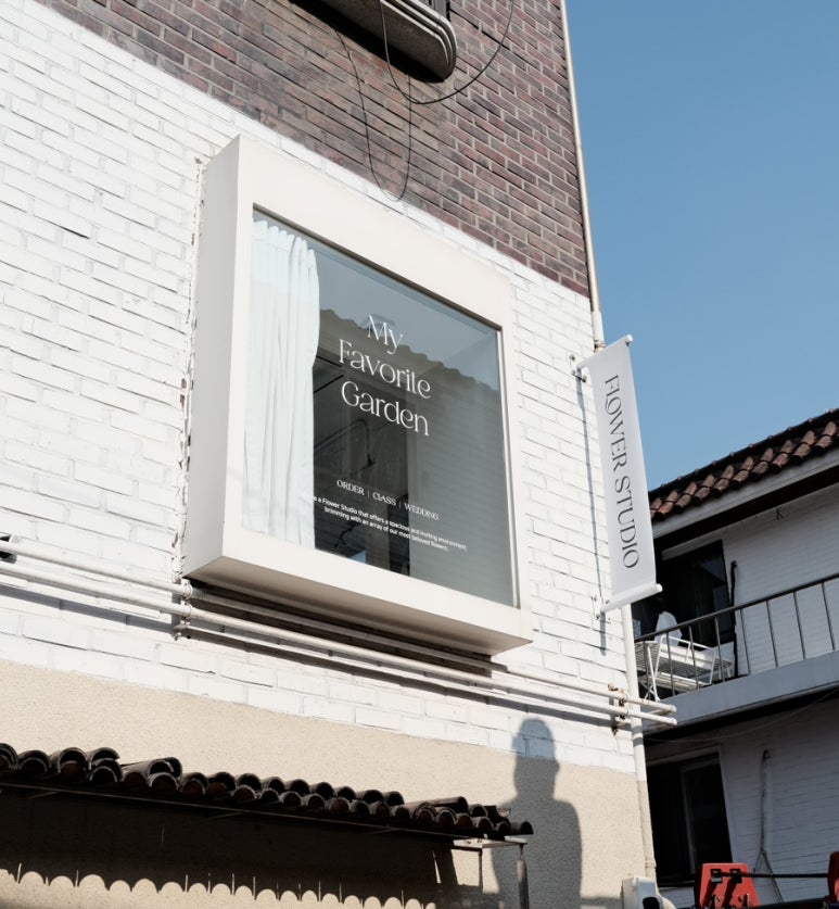 마이페이보릿가든 이미지