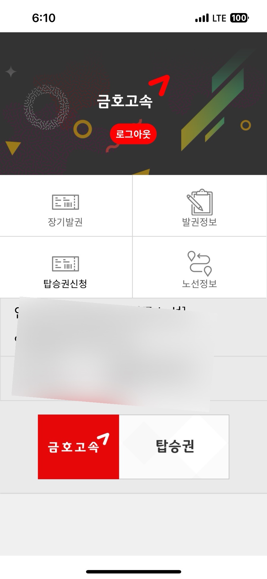 쿠팡 인천신선센터 이미지