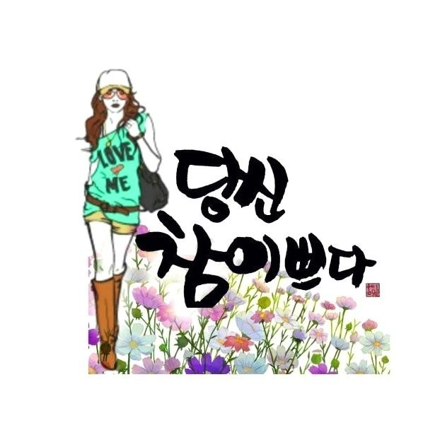 드럼포유 이미지