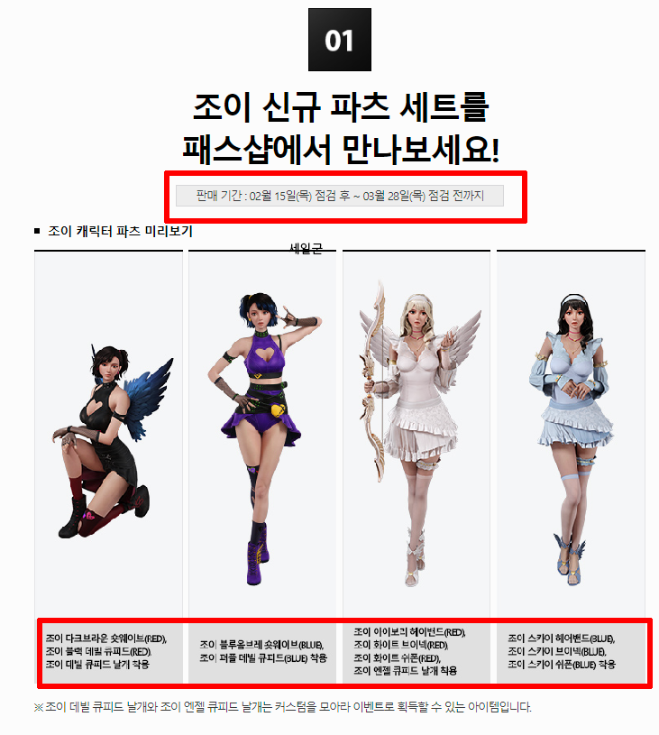 조이파츠 이미지