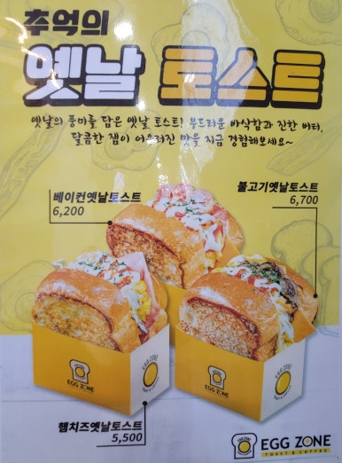 에그존&그린스미스 김해삼계점 이미지