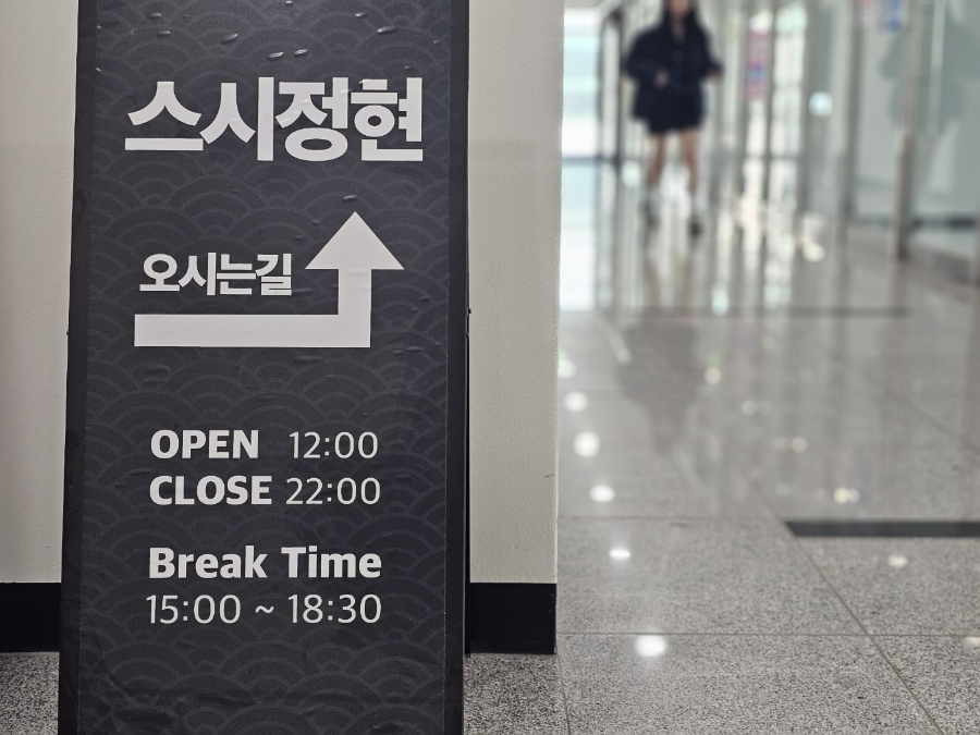 스시정현 이미지