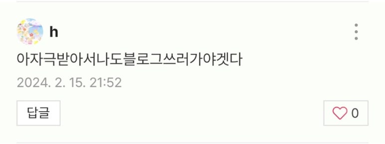 좋은여행사주 이미지