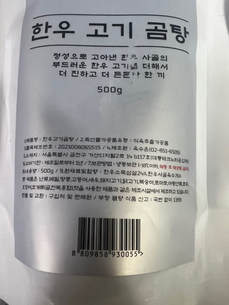 손가네식품 이미지