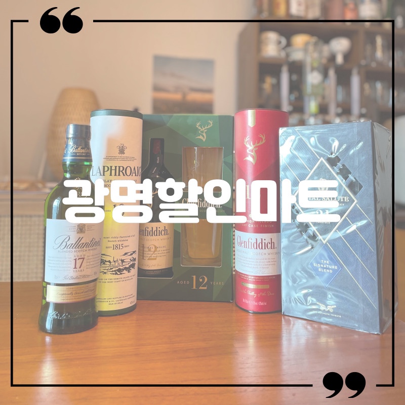 광명할인마트 이미지