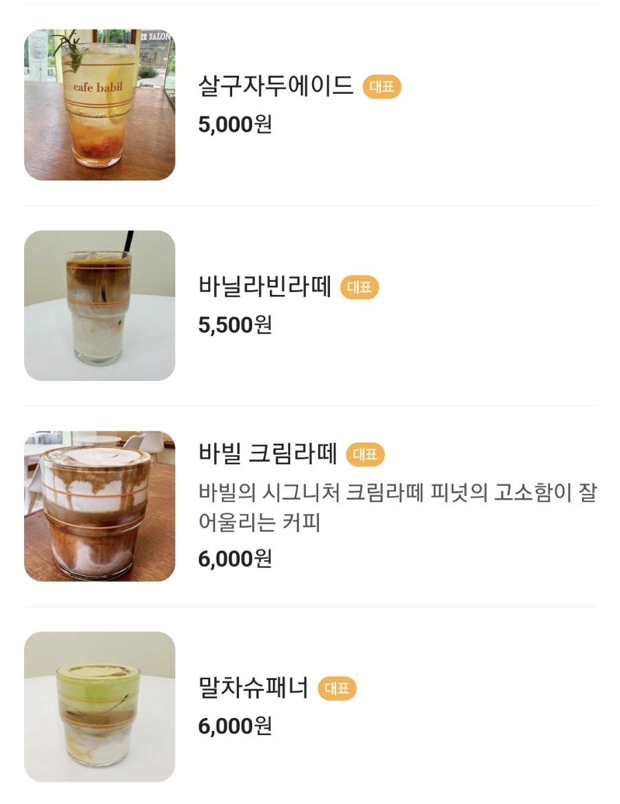 카페바카 이미지