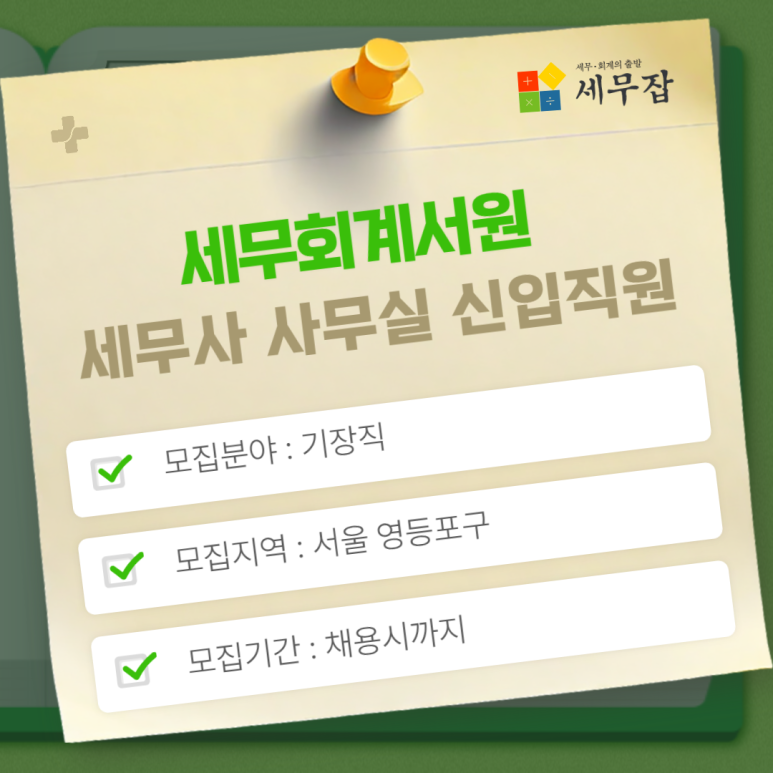 서원세무회계 이미지
