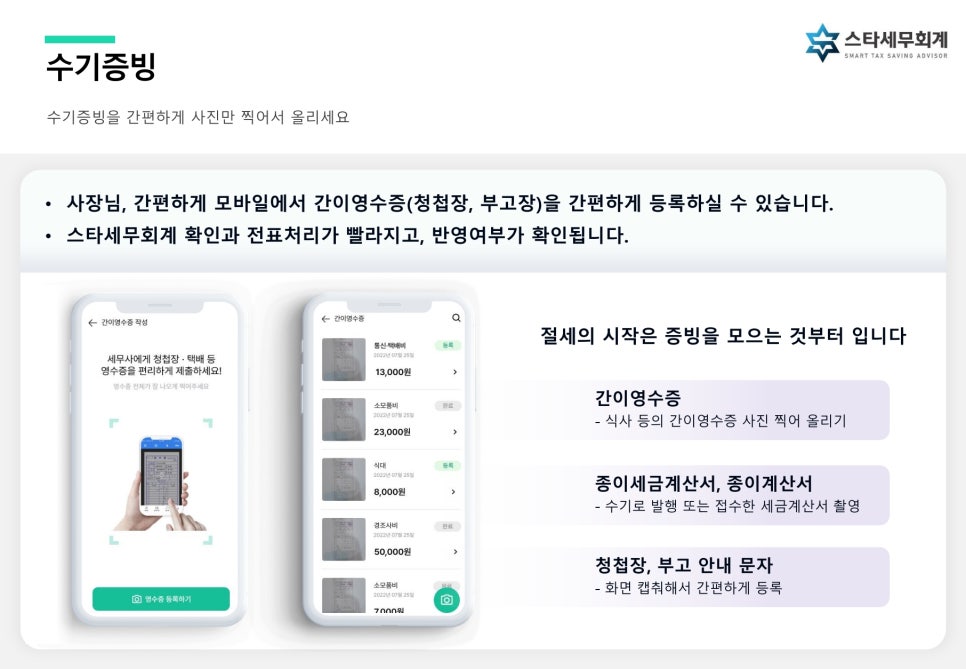 삼성세무회계 이미지