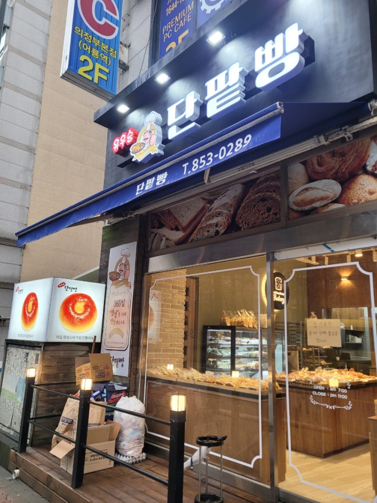 유우승 단팥빵 이미지