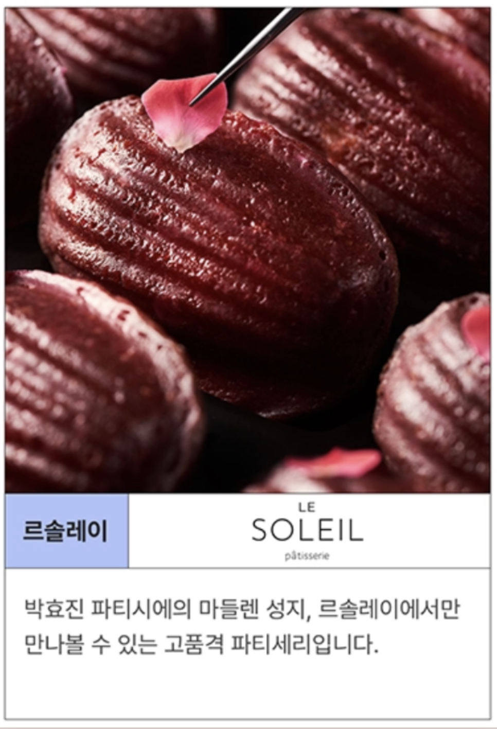 파티세리키친205 이미지