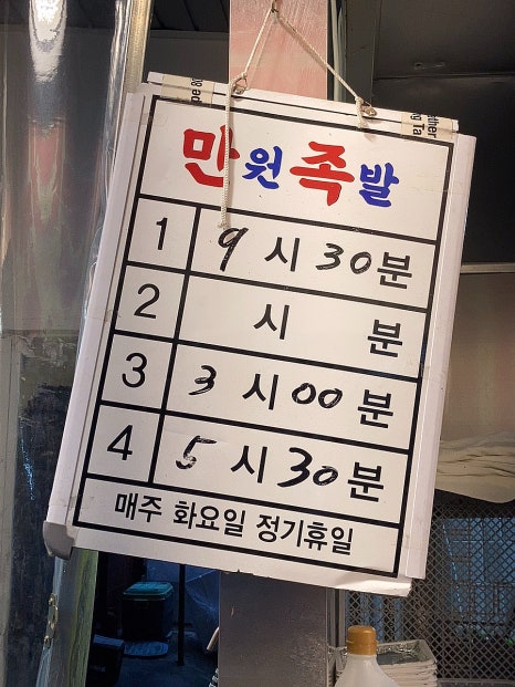 마라미니족발 이미지