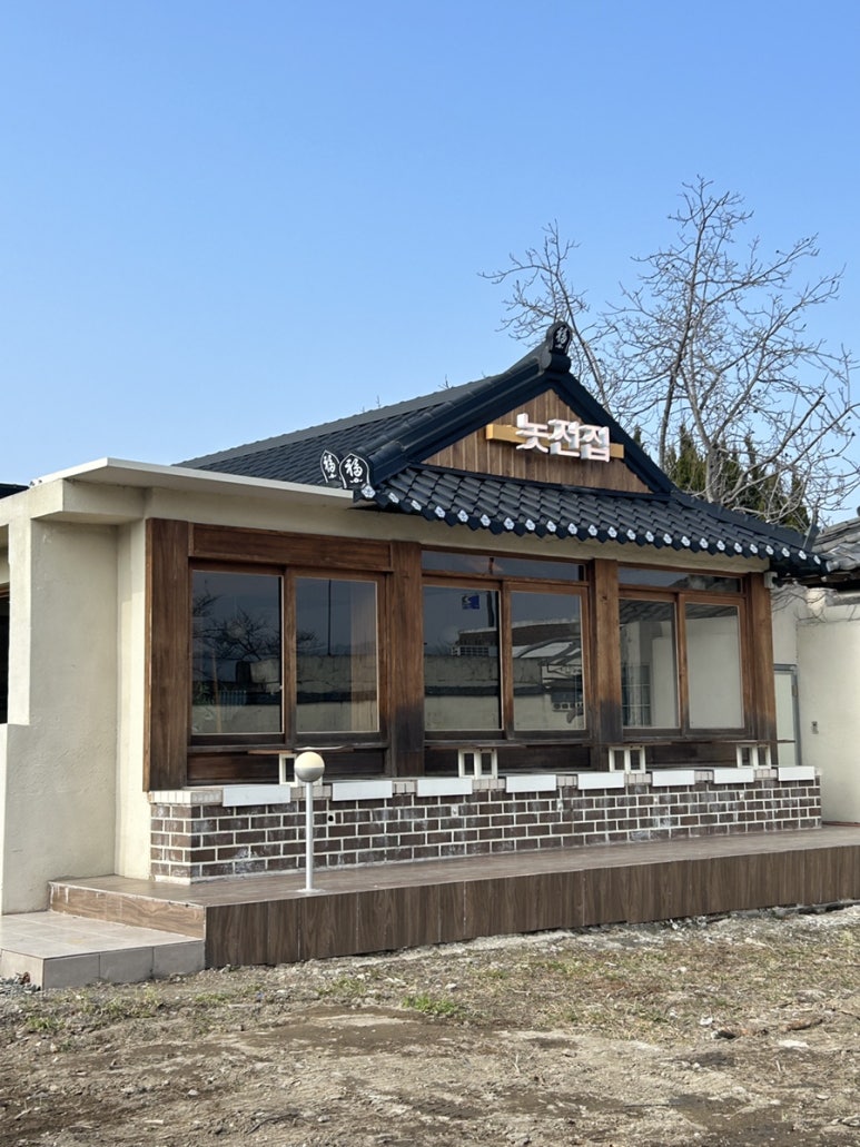 놋전마을 이미지