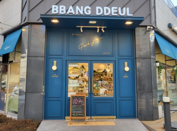 빵뜰날 이미지