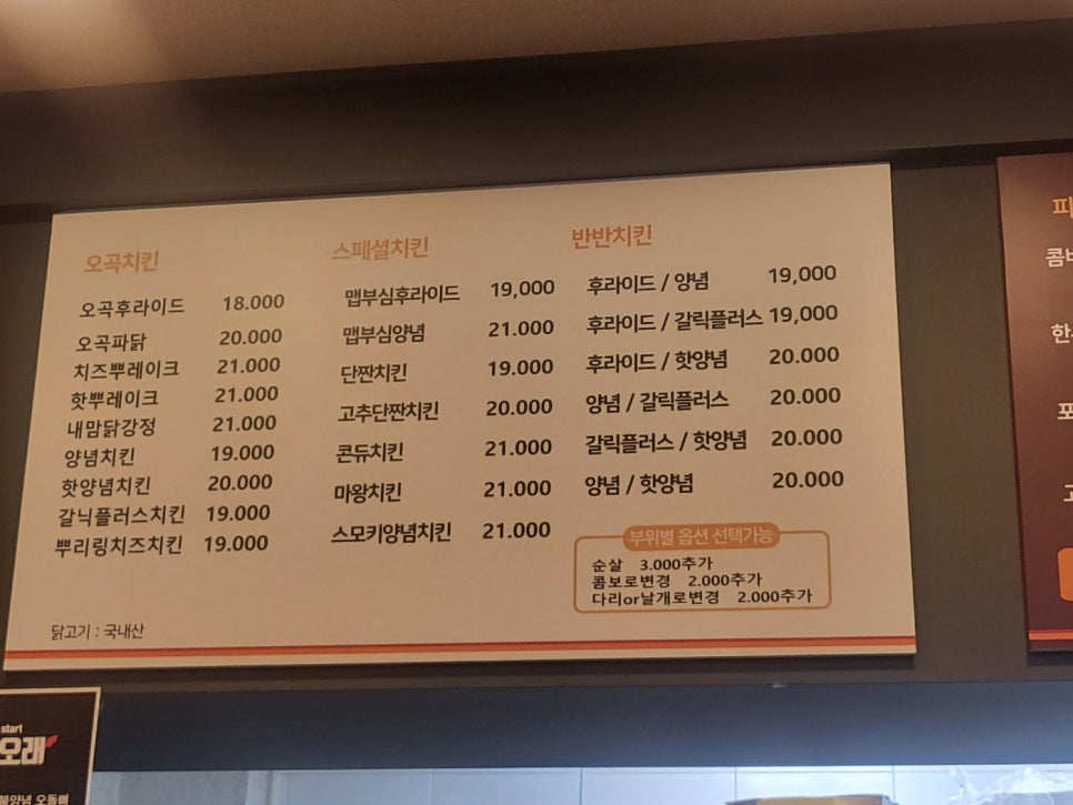 또래오래치킨피자 복대점 이미지