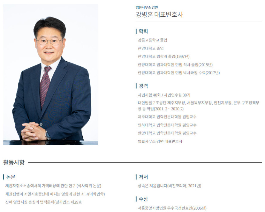법률사무소강변 이미지