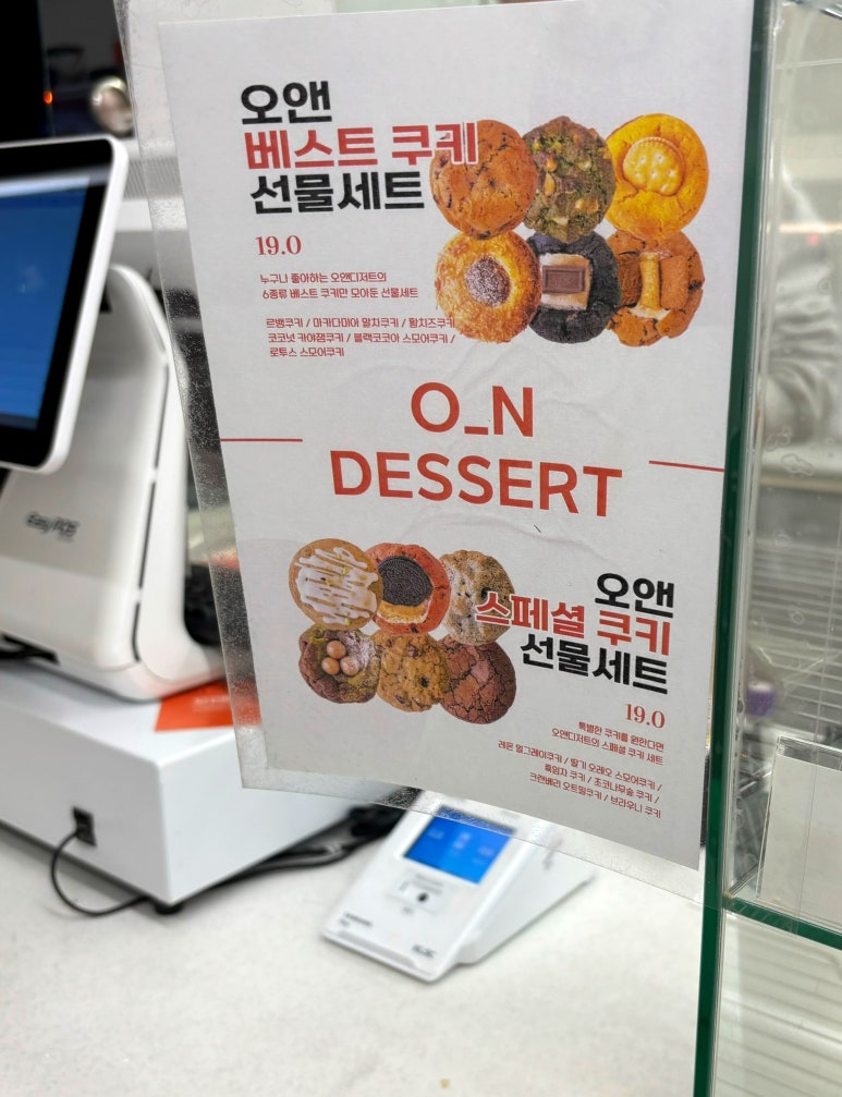 오앤디저트 이미지