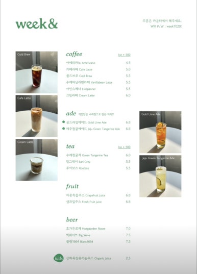 위크앤드 이미지