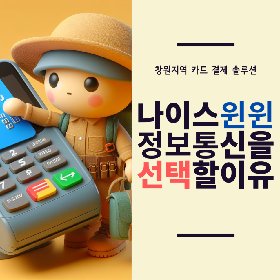 윈윈통신 이미지