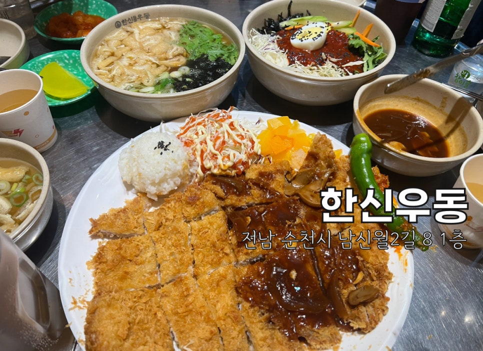 한신우동순천 이미지