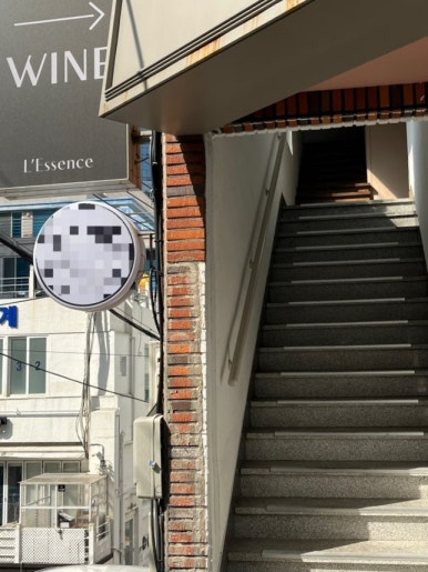 레썽스(L'Essence) 이미지