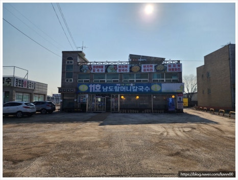 남도칼국수 이미지