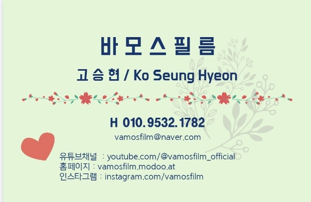 바모스 이미지
