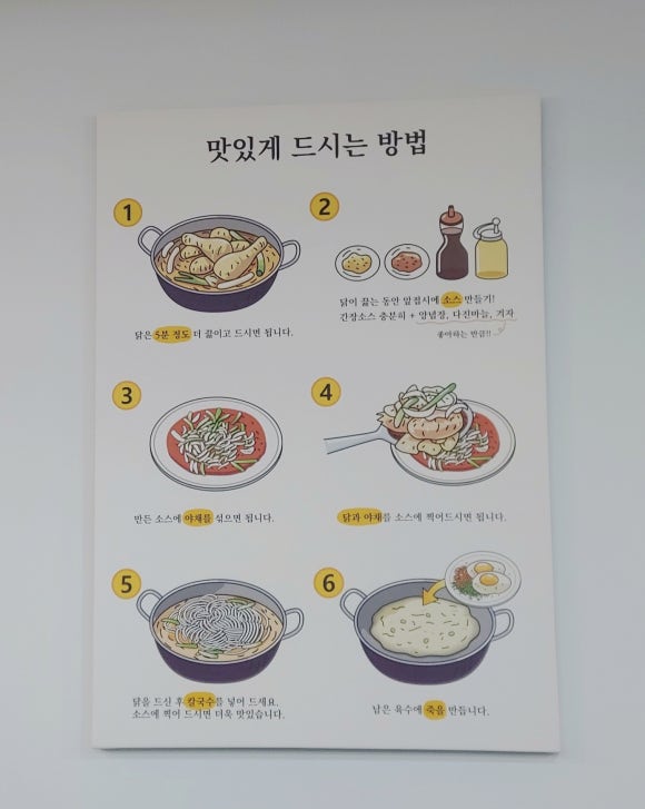 석관동닭한마리 이미지