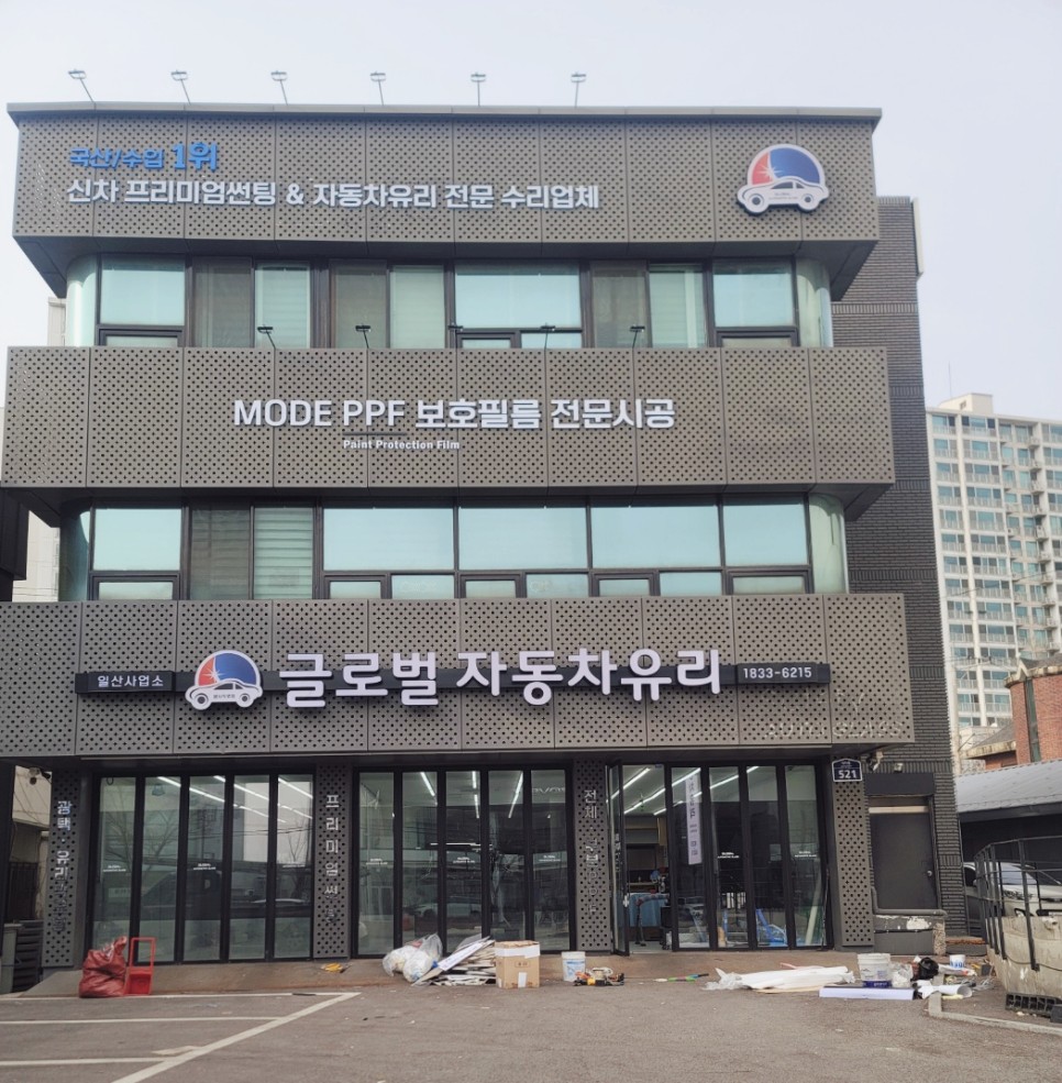 일산차유리 이미지
