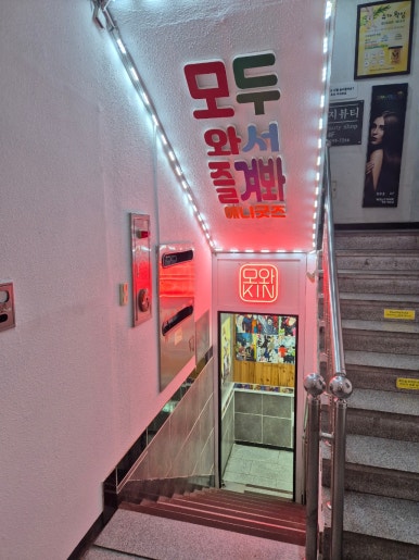 모와즐 이미지