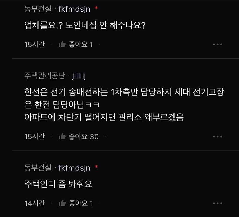 동부전업사 이미지