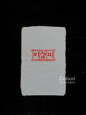 이상미통밀빵 이미지