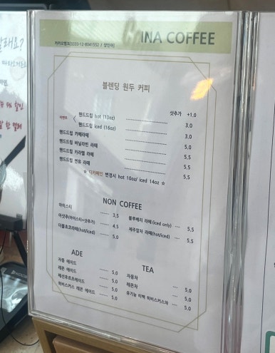 인아커피 이미지