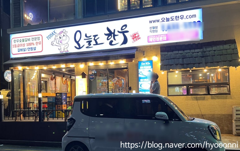오늘도한우월성 이미지