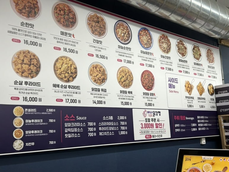 이나닭강정 잠실학원사거리점 이미지