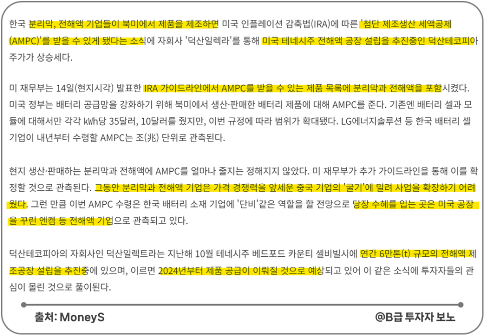 (주)덕산일렉테라 이미지
