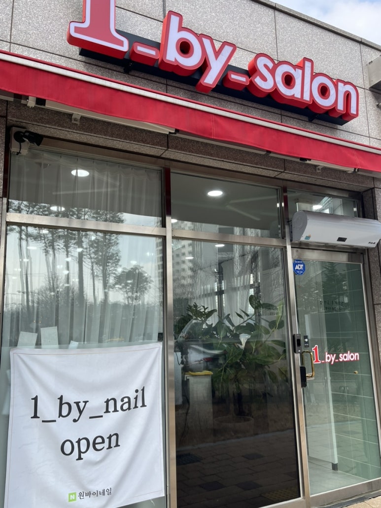 원바이네일 이미지