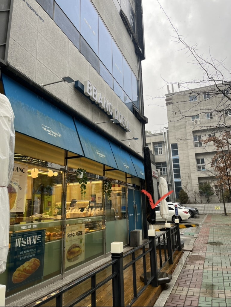 빵뜰날 이미지