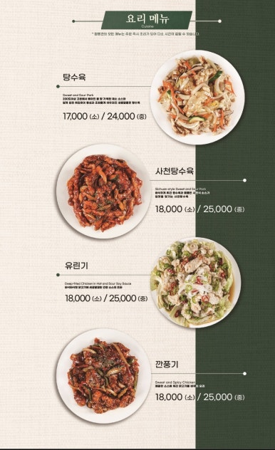 짬뽕관 이미지