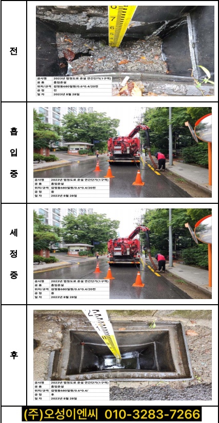 정성이엔씨 이미지