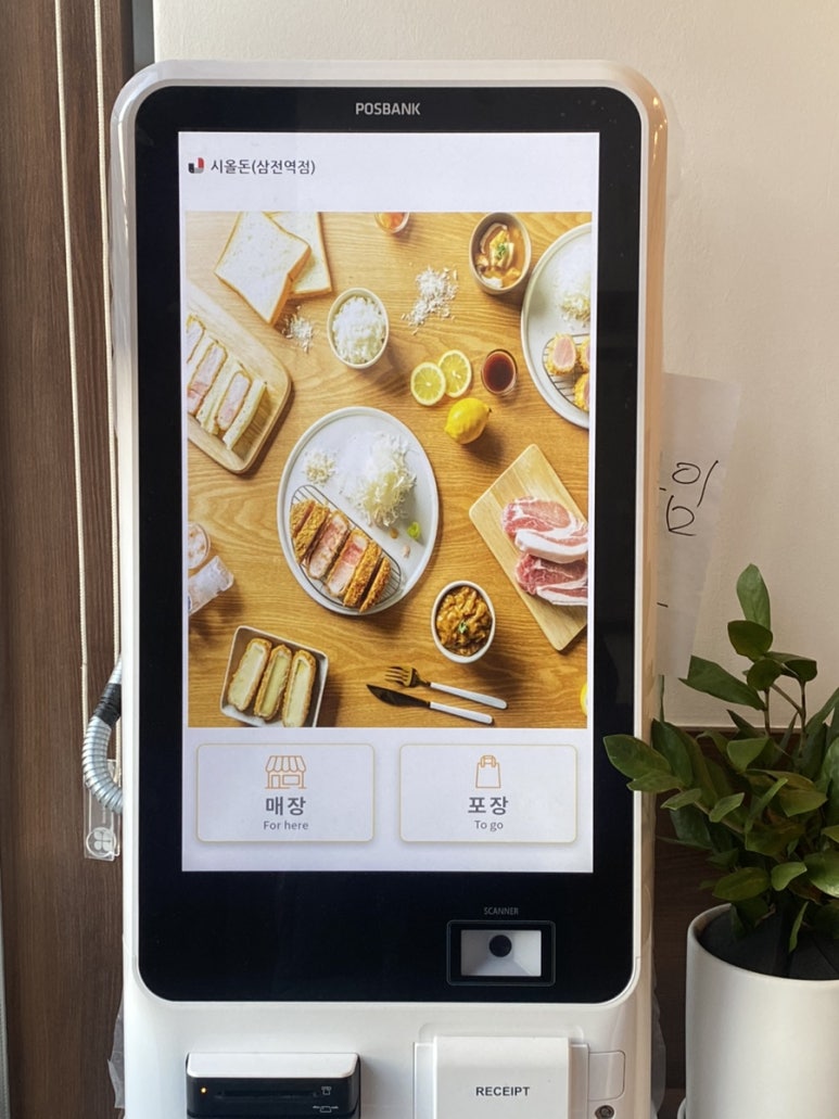 시올돈 삼전역점 이미지