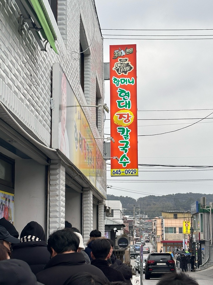 여기어때전기통닭 이미지