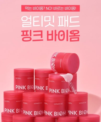 뉴핑크화장품 이미지