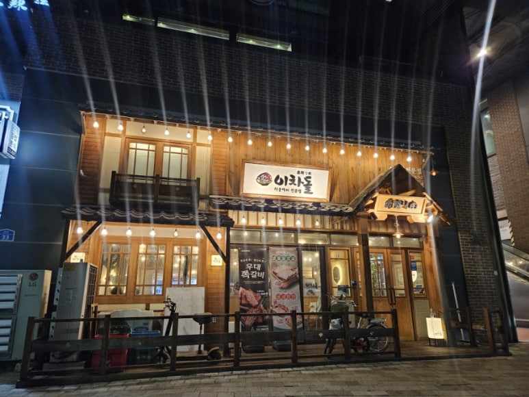 이차돌청주 이미지