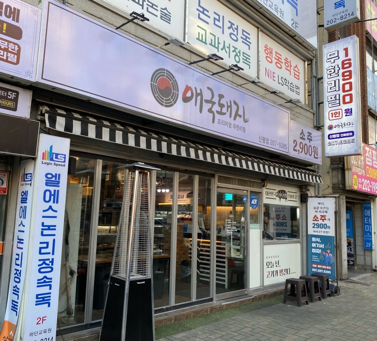 애국돼지 이미지